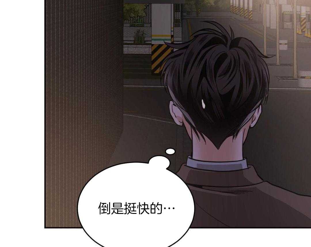 变温禽兽第147话图