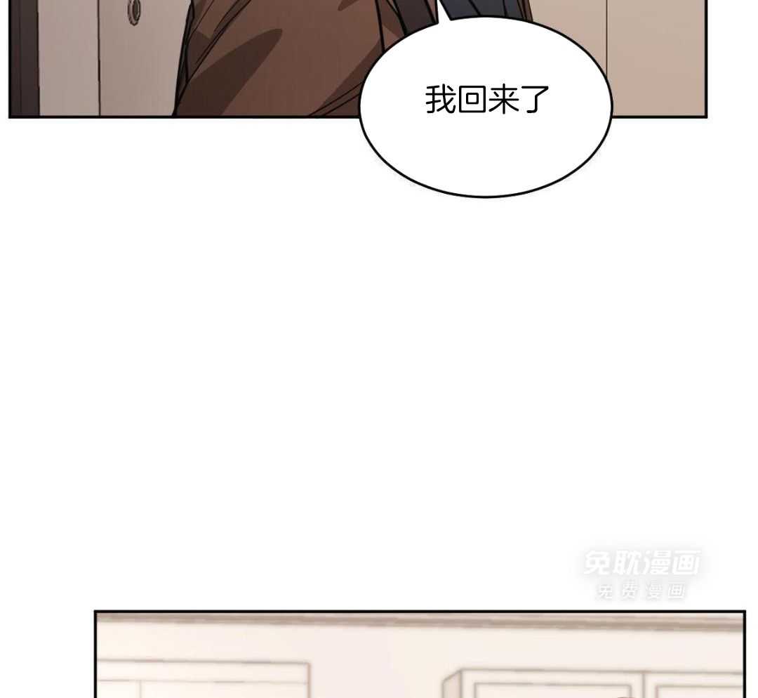 变温禽兽 第148话 第1页