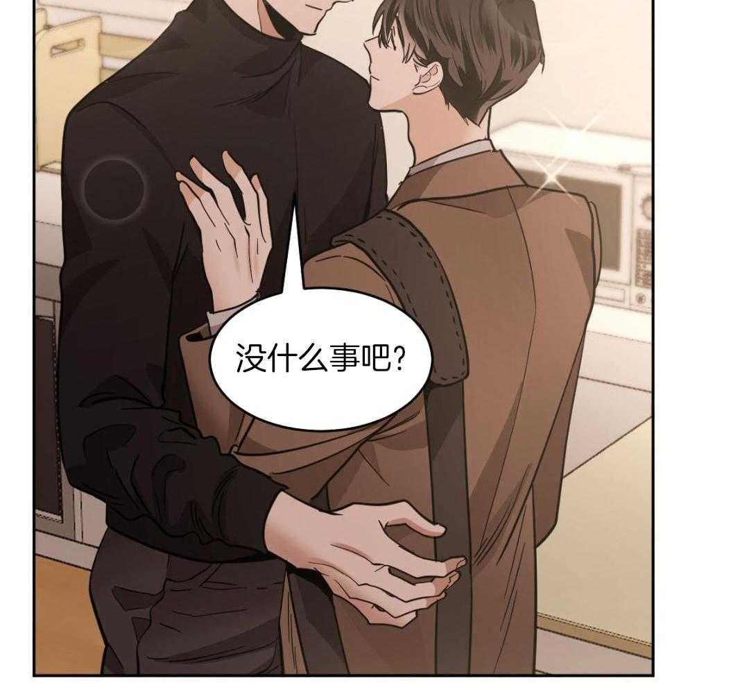 变温禽兽 第148话 第4页