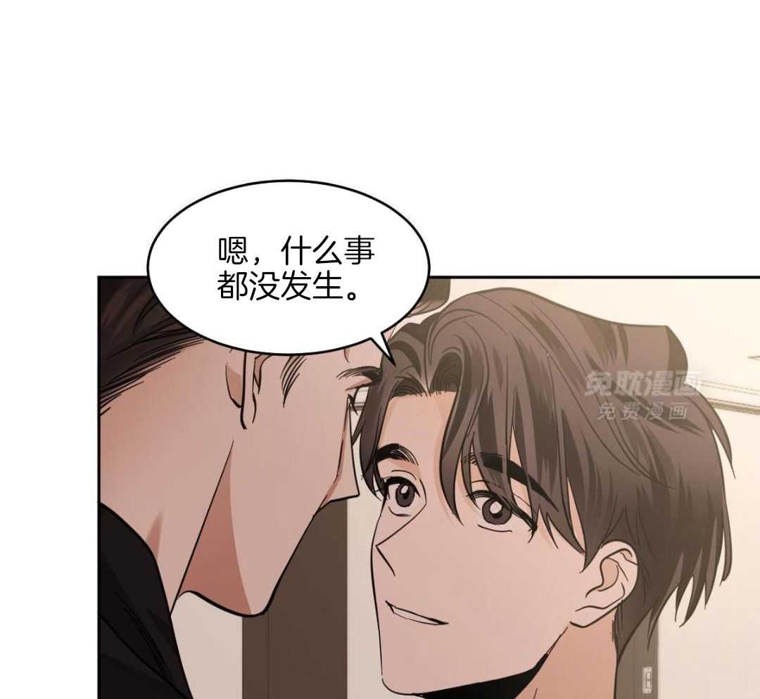 变温禽兽 第148话 第5页