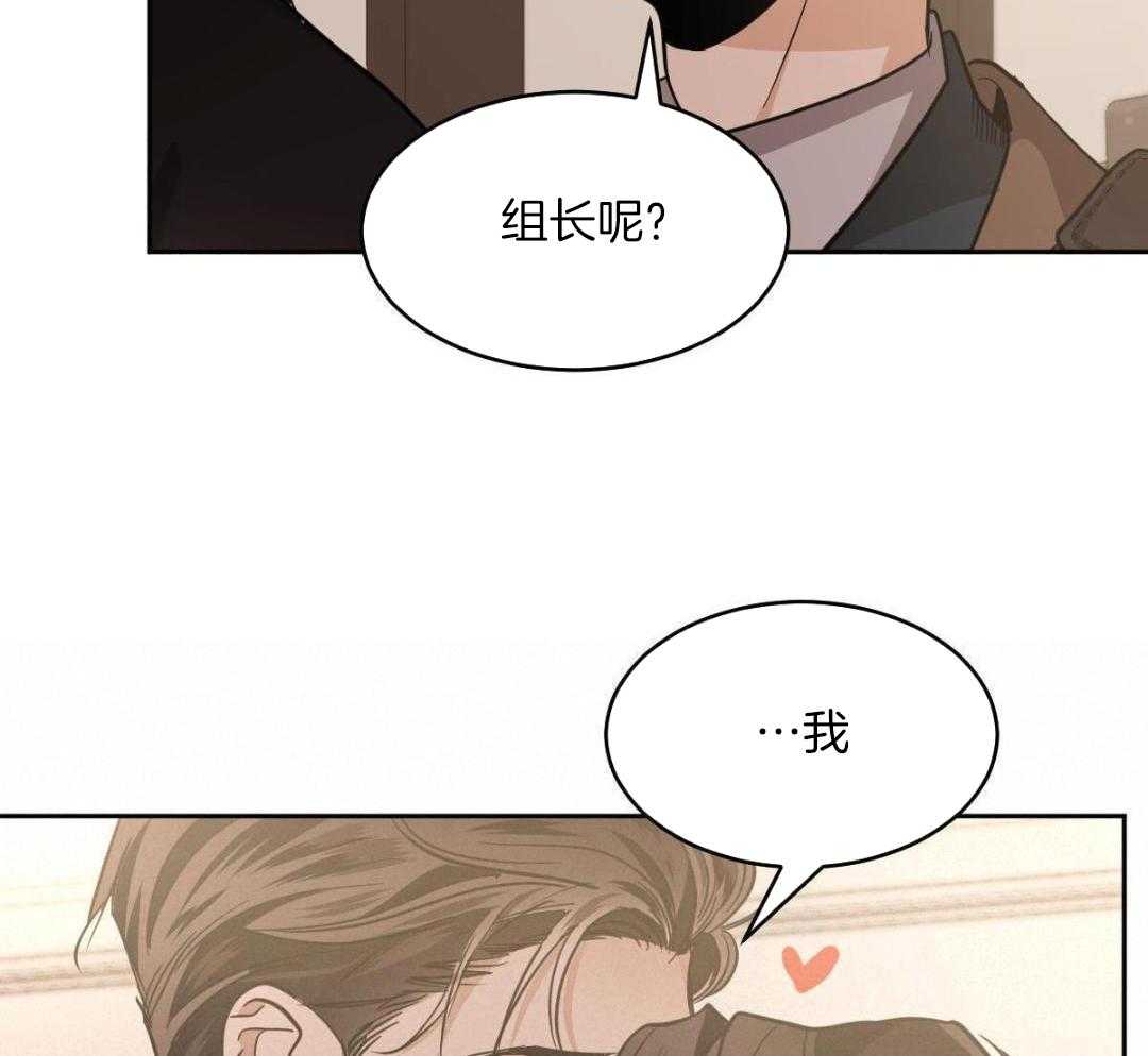 变温禽兽 第148话 第6页