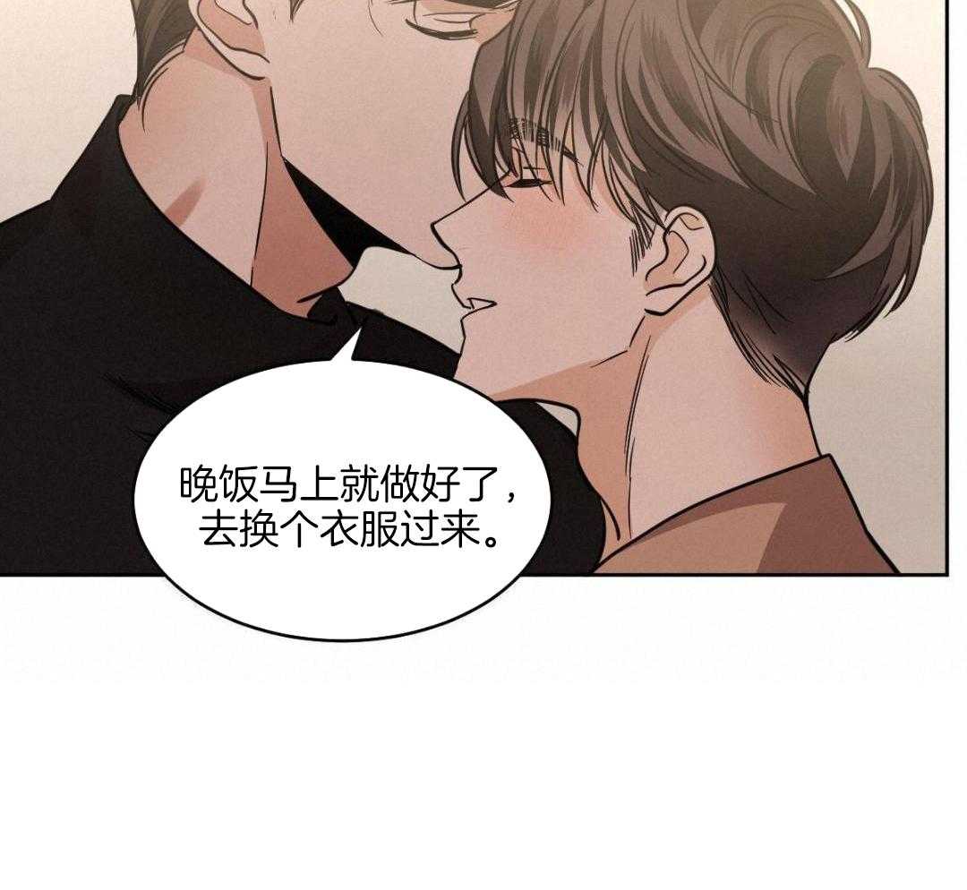 变温禽兽 第148话 第7页