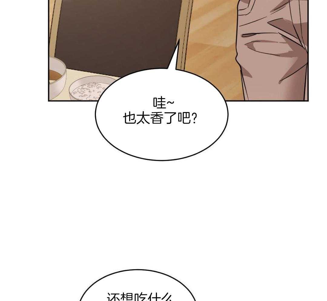 变温禽兽 第148话 第10页