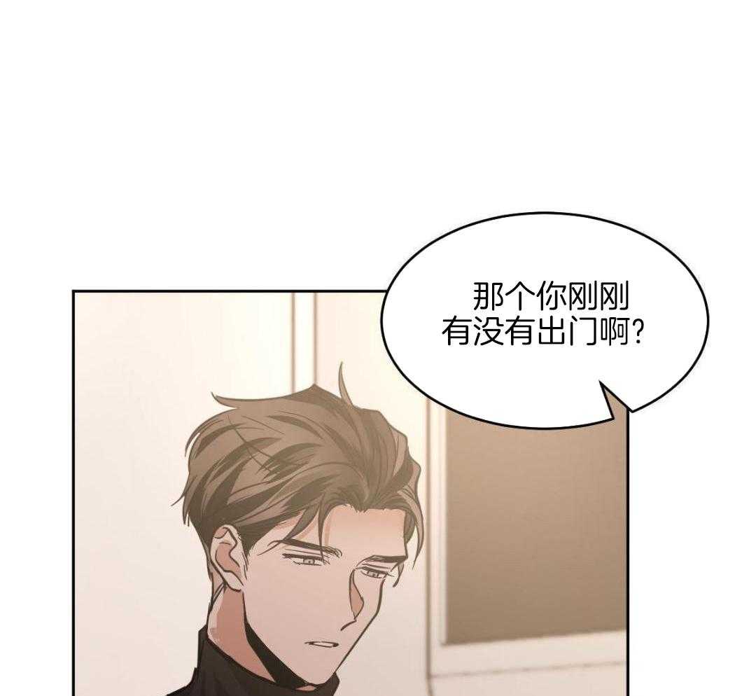 变温禽兽 第148话 第12页