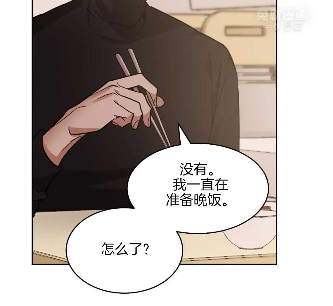 变温禽兽 第148话 第13页