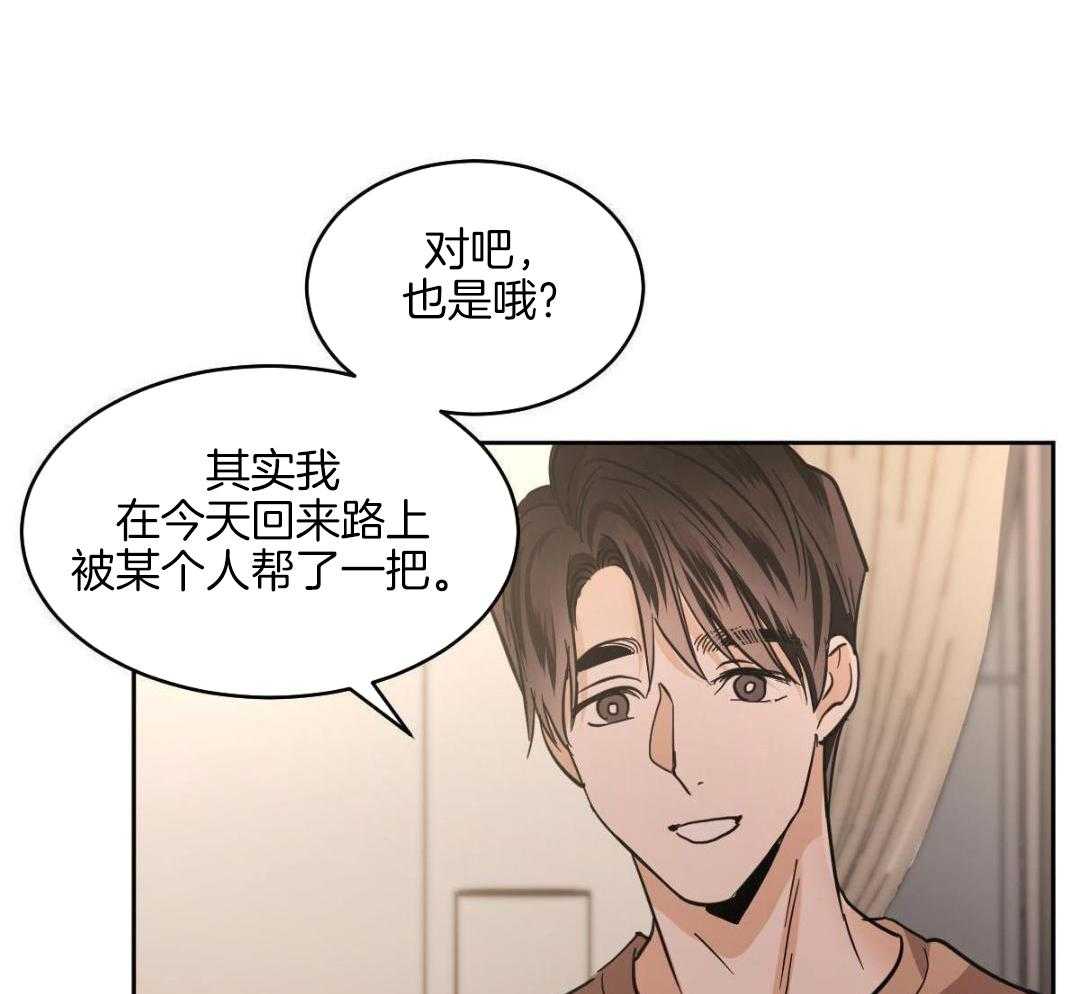 变温禽兽 第148话 第14页