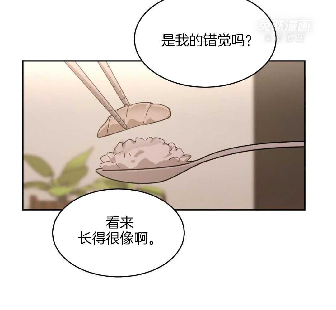 变温禽兽 第148话 第16页