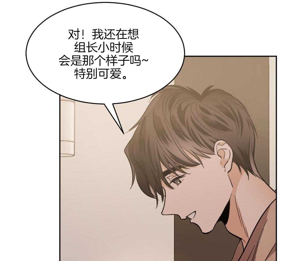 变温禽兽 第148话 第17页