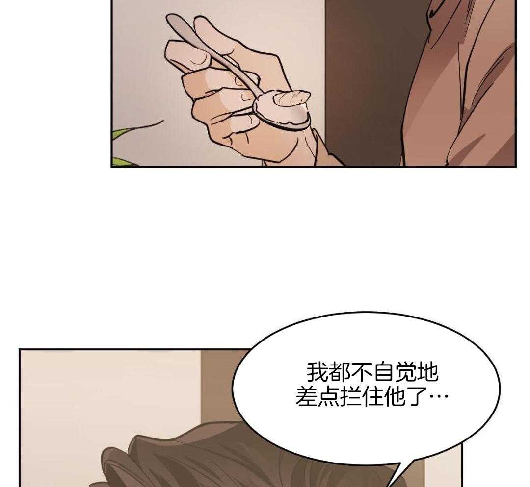 变温禽兽 第148话 第18页