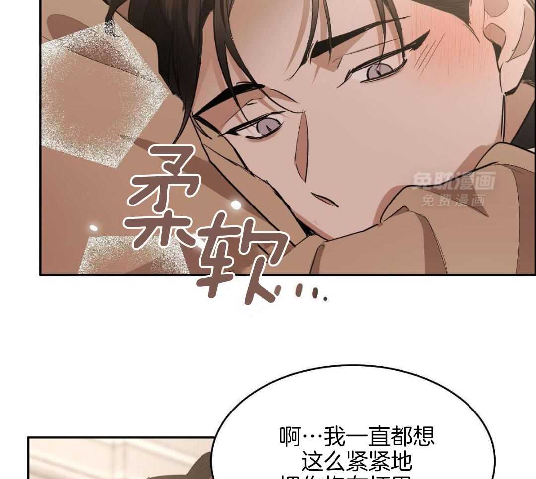 变温禽兽第148话图