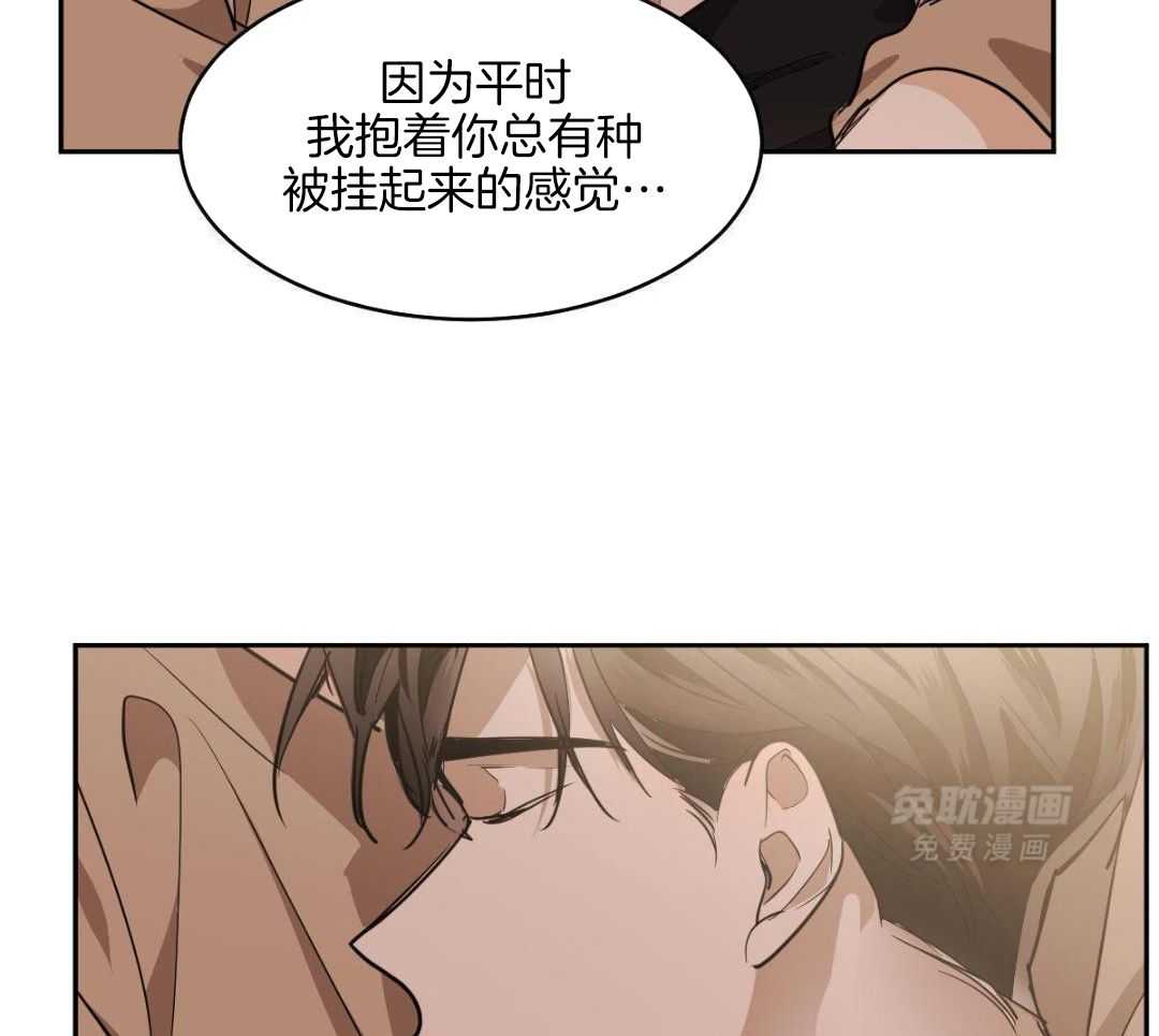 变温禽兽第148话图