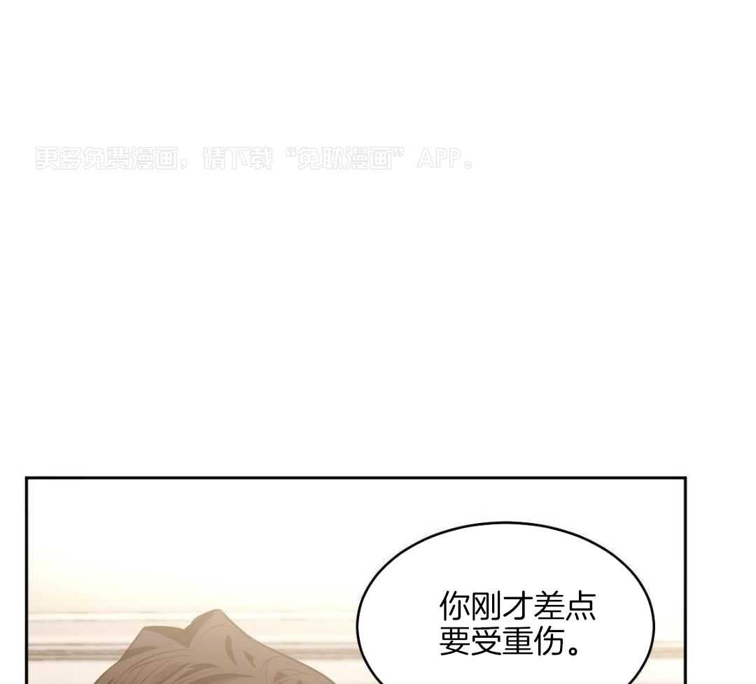 变温禽兽 第149话 第0页