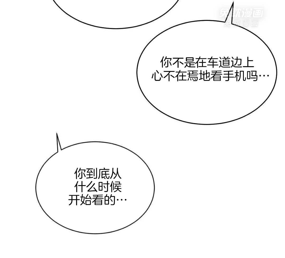 变温禽兽 第149话 第4页