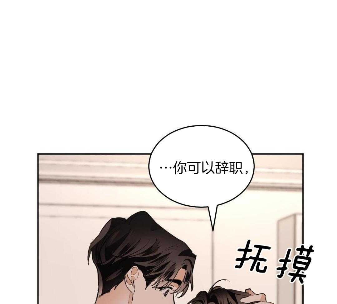 变温禽兽 第149话 第5页