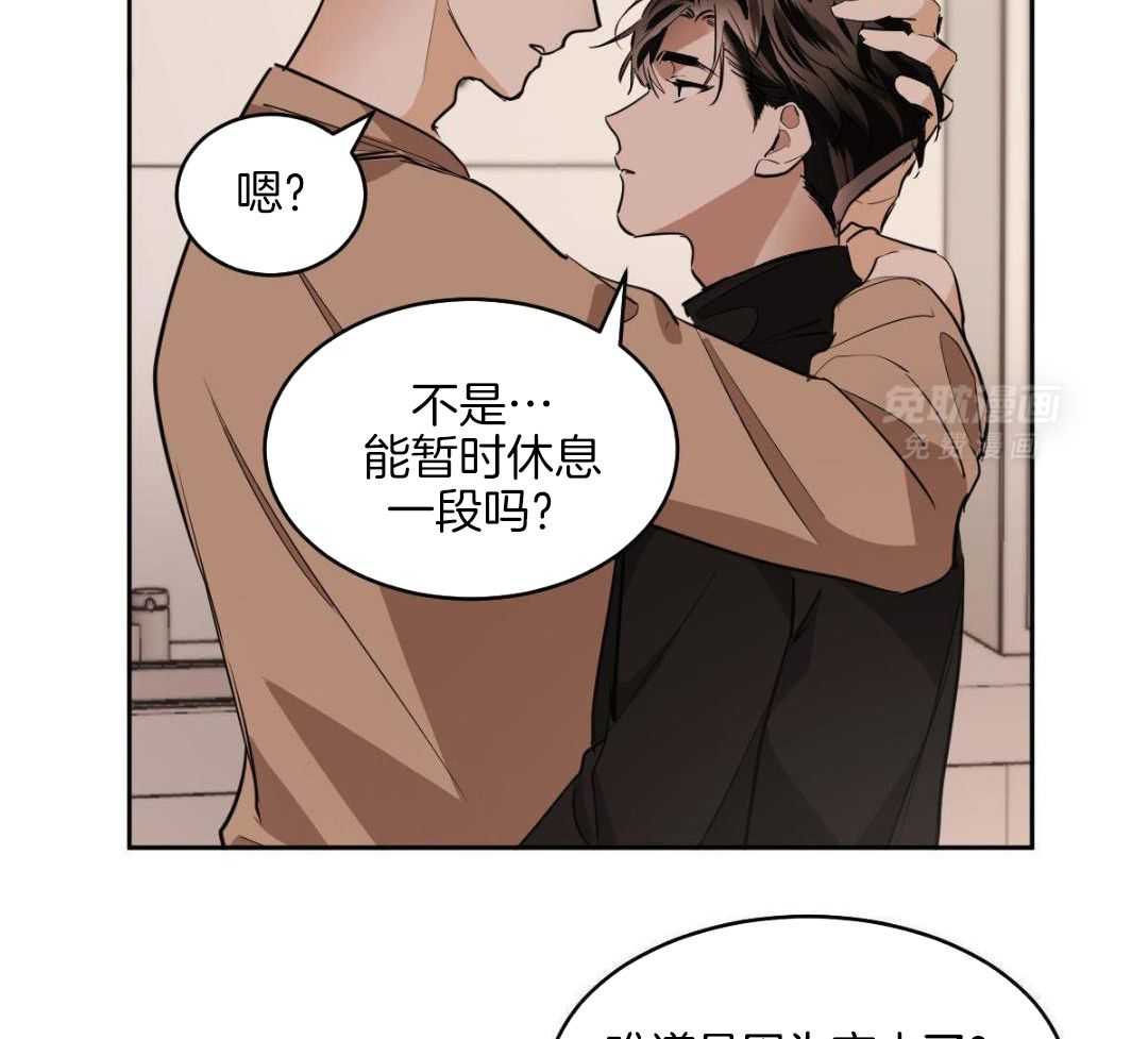 变温禽兽 第149话 第6页