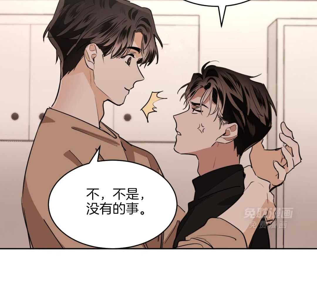 变温禽兽 第149话 第9页