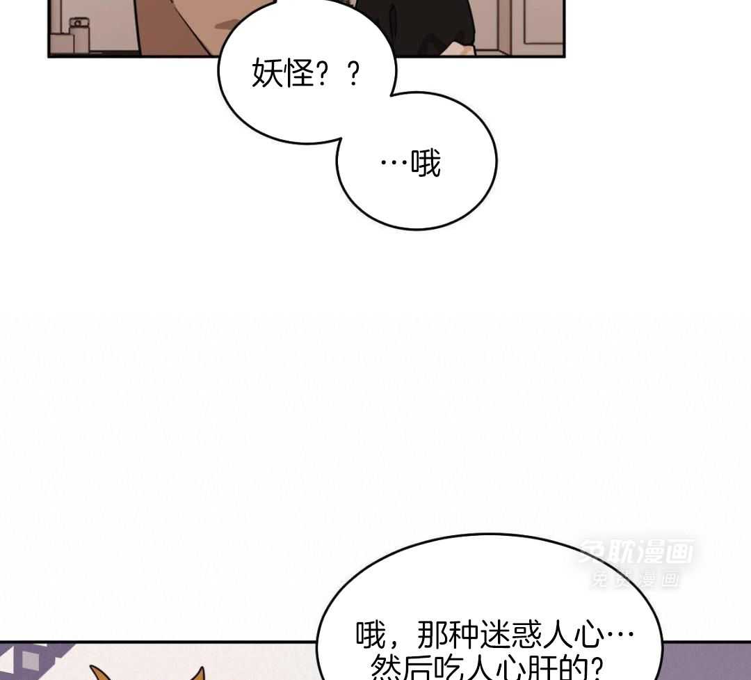 变温禽兽 第149话 第13页