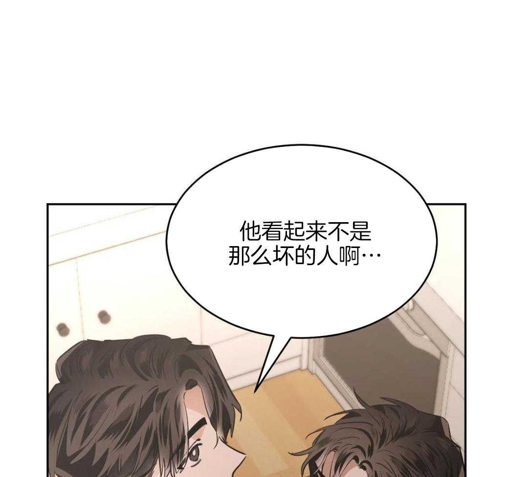 变温禽兽 第149话 第15页