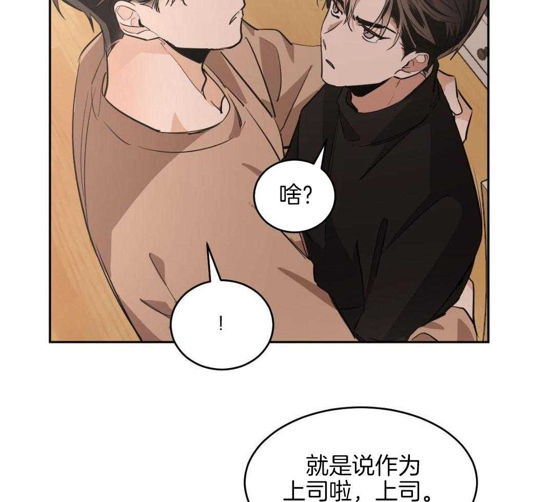 变温禽兽 第149话 第16页