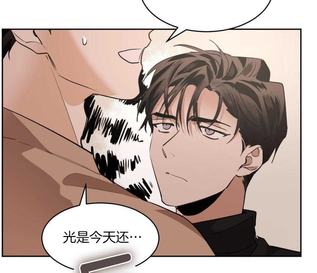 变温禽兽第149话图