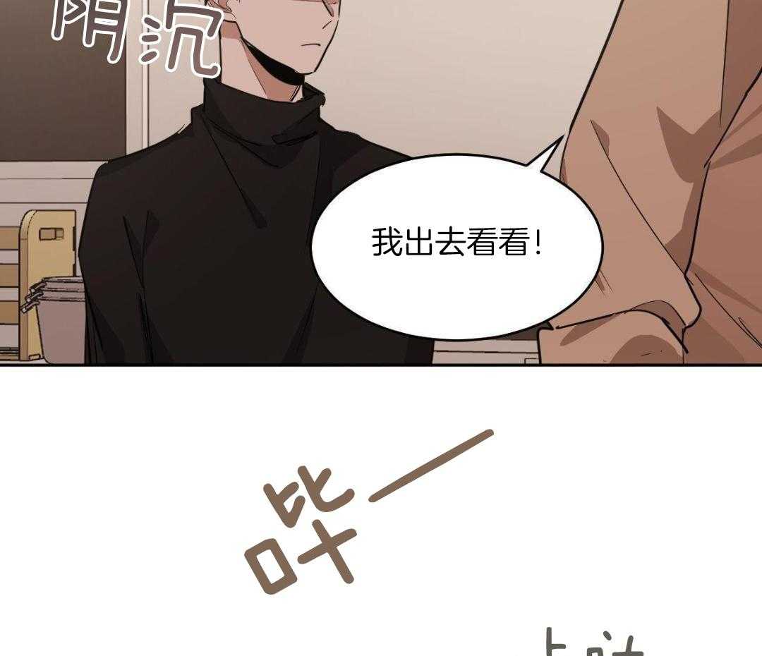 变温禽兽第149话图