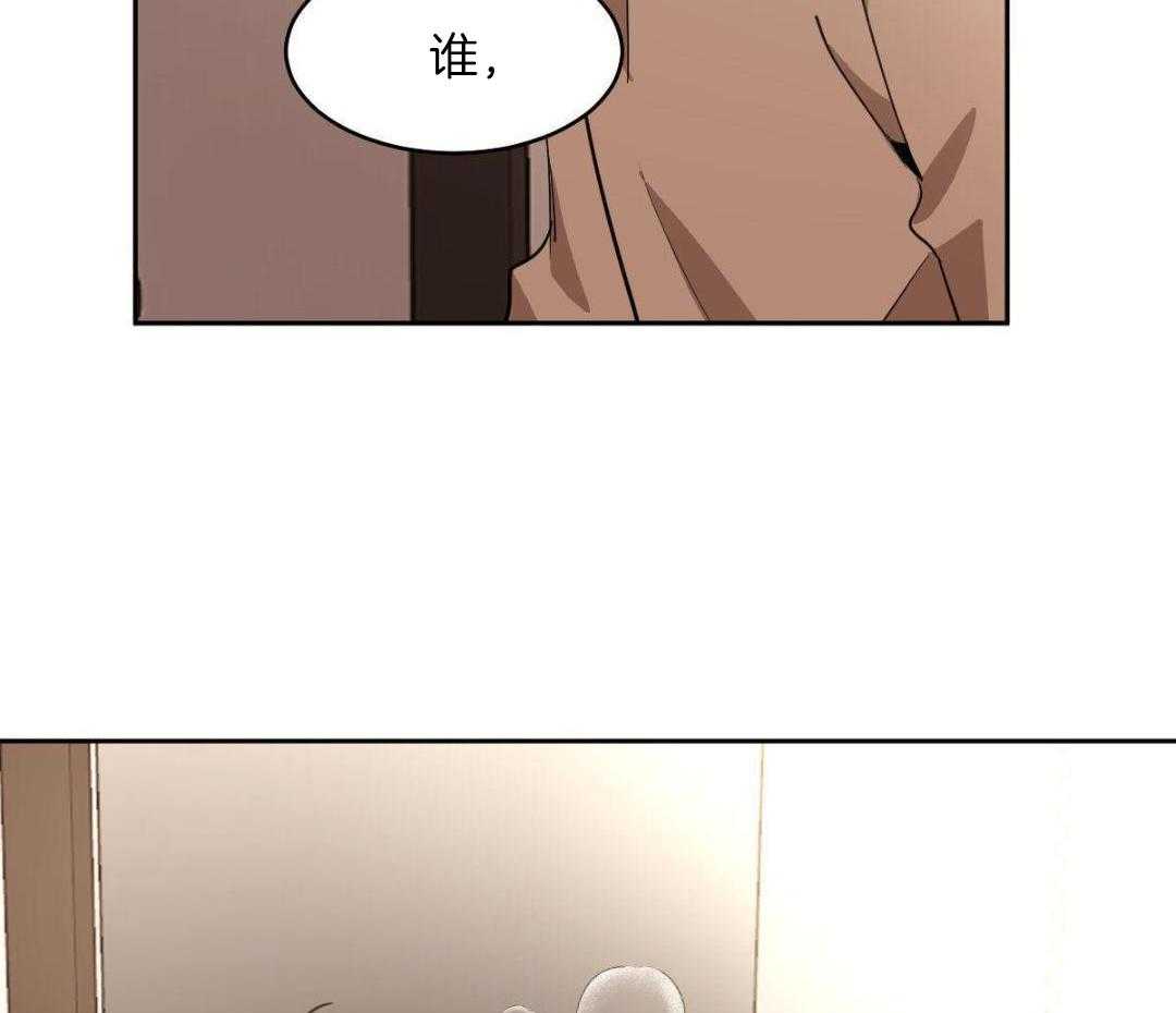 变温禽兽第149话图