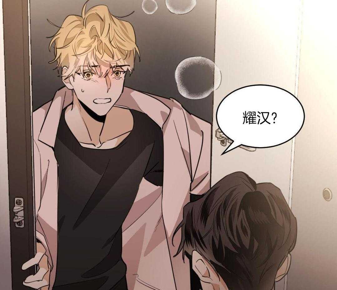 变温禽兽第149话图