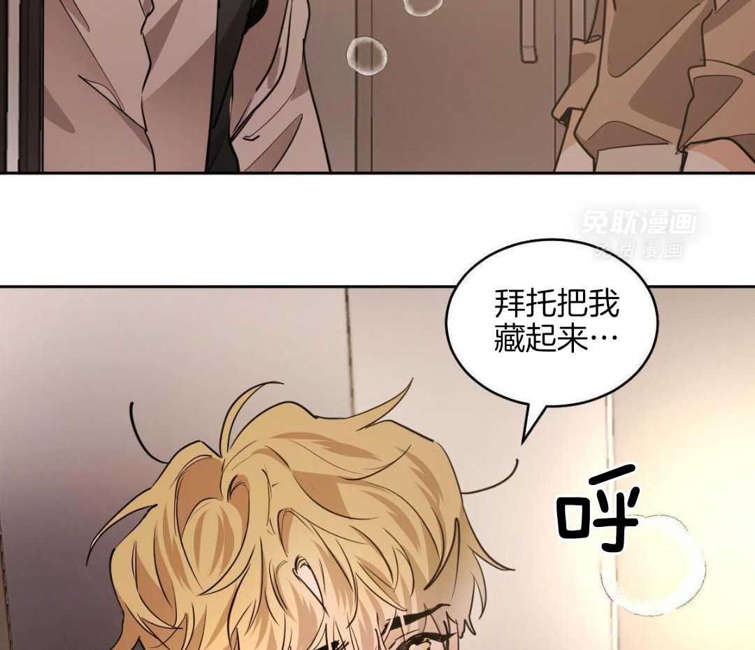 变温禽兽 第149话 第27页