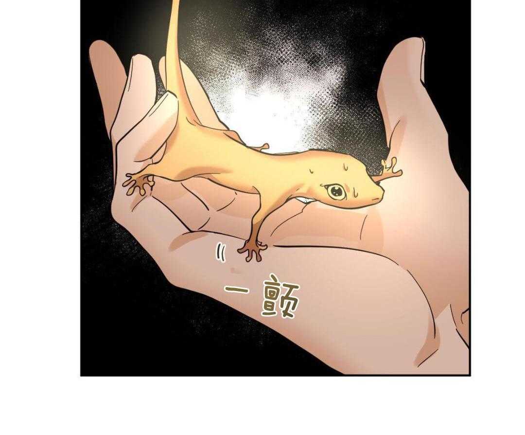 变温禽兽 第149话 第33页