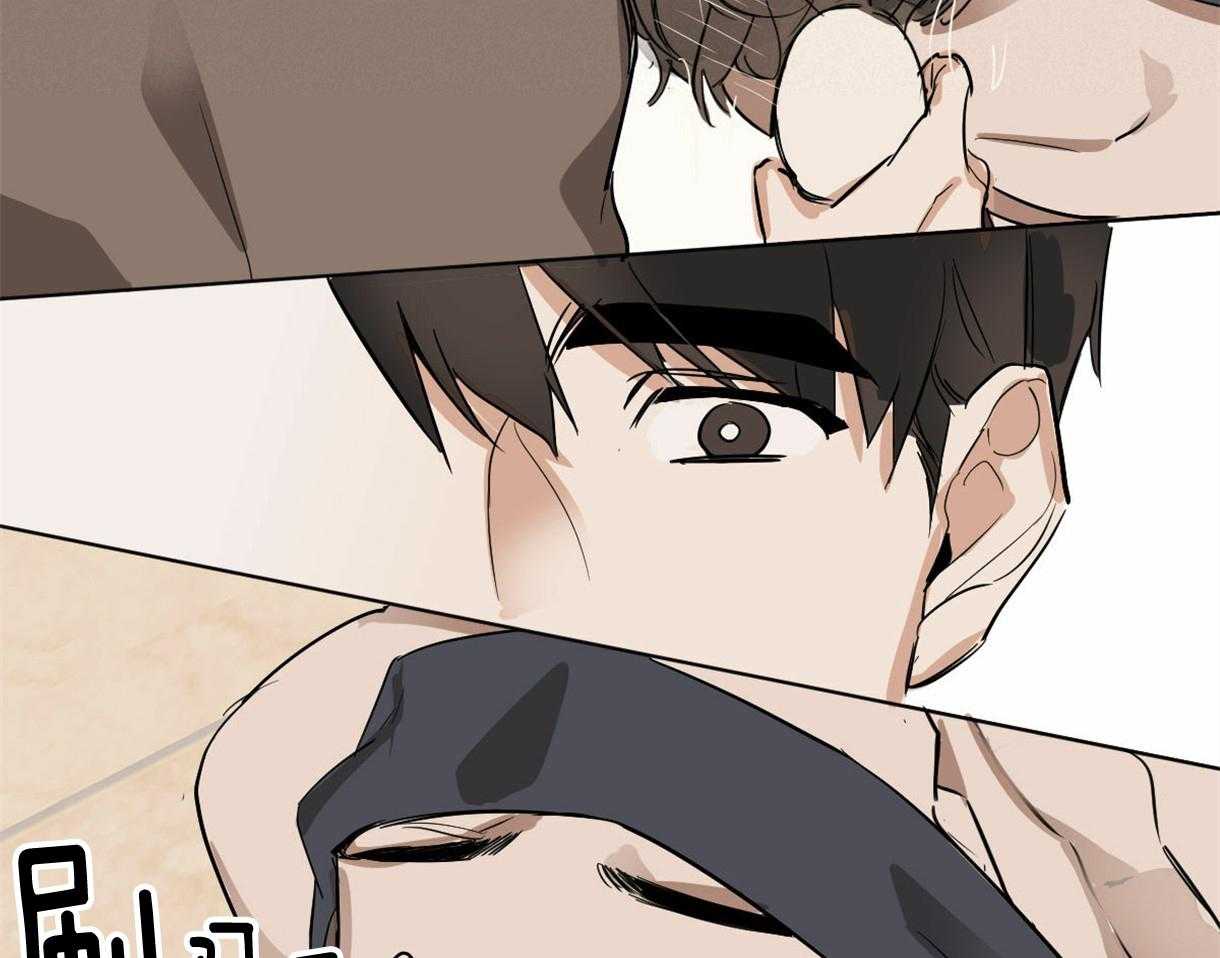 变温禽兽 第15话 第8页