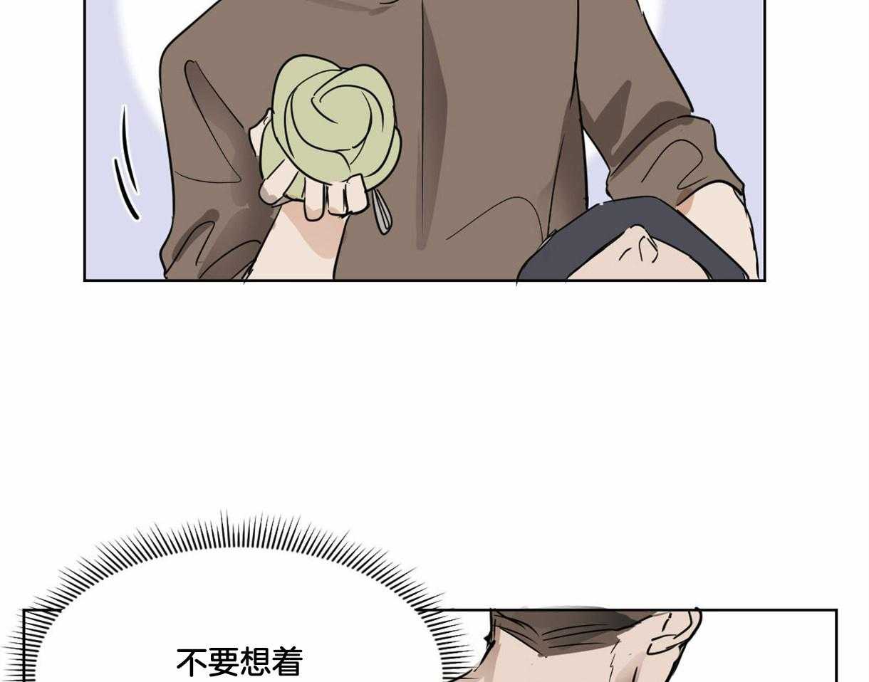 变温禽兽 第15话 第16页