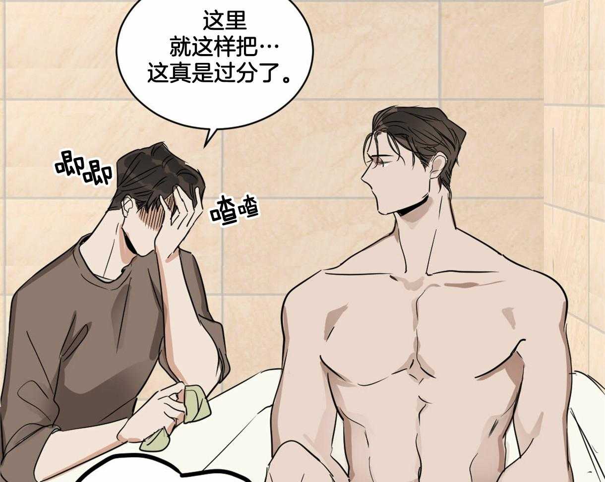 变温禽兽第15话图