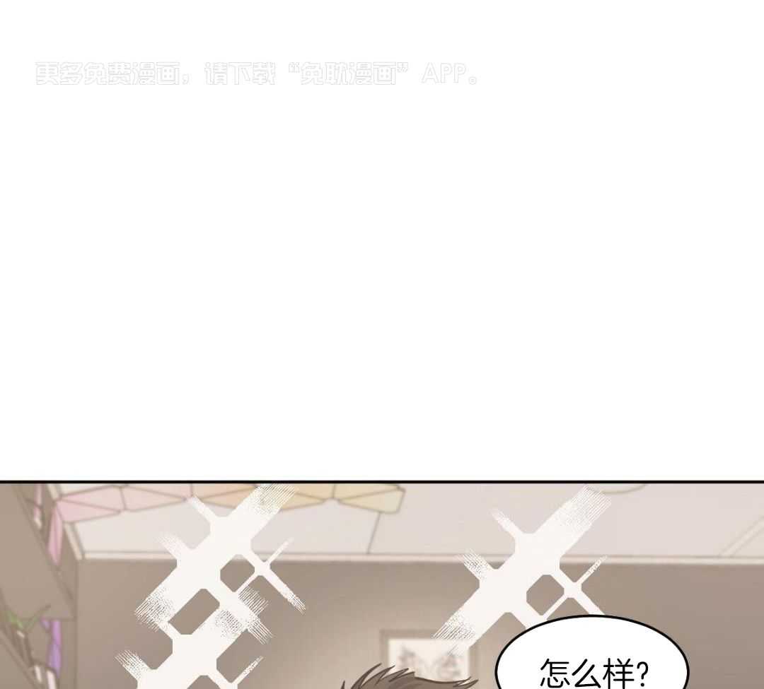 变温禽兽 第150话 第0页