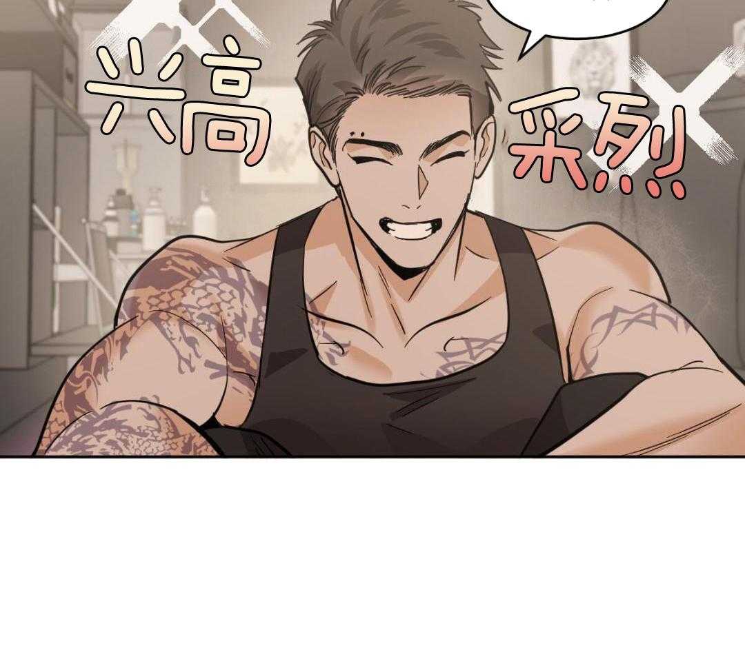 变温禽兽 第150话 第1页