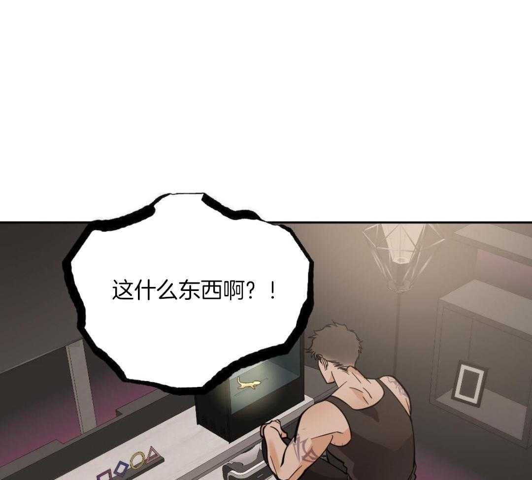 变温禽兽 第150话 第2页