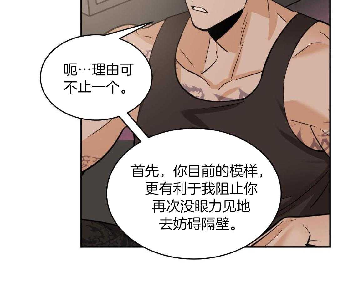 变温禽兽第150话图