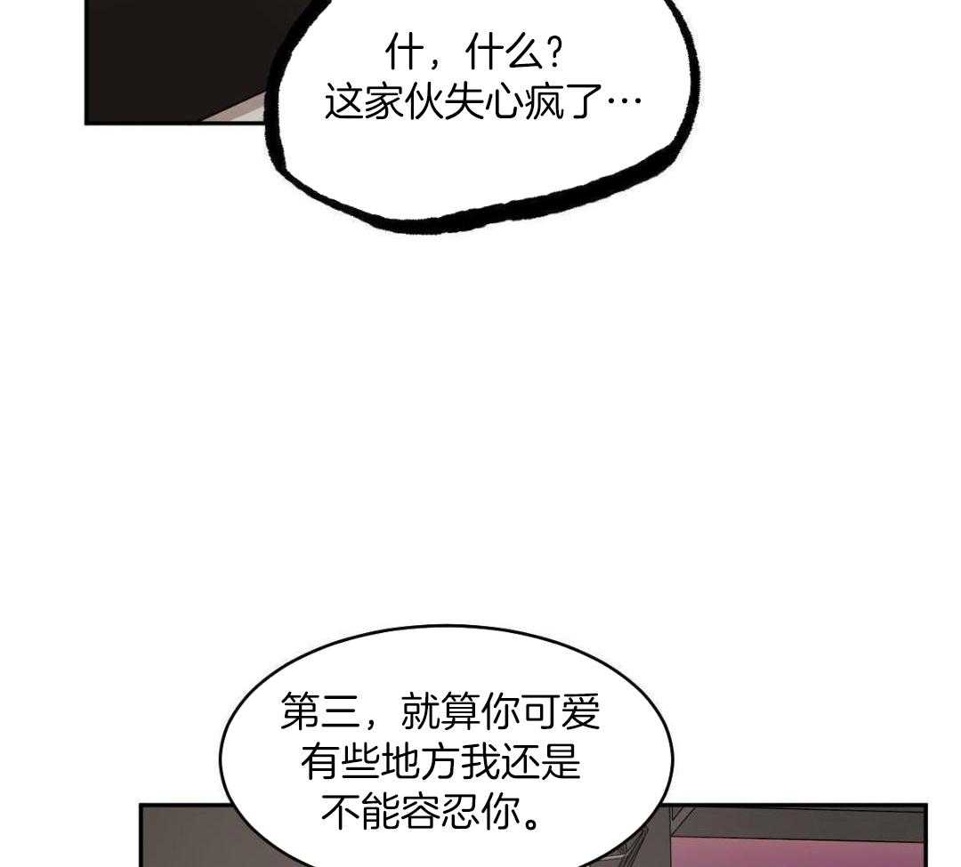 变温禽兽第150话图