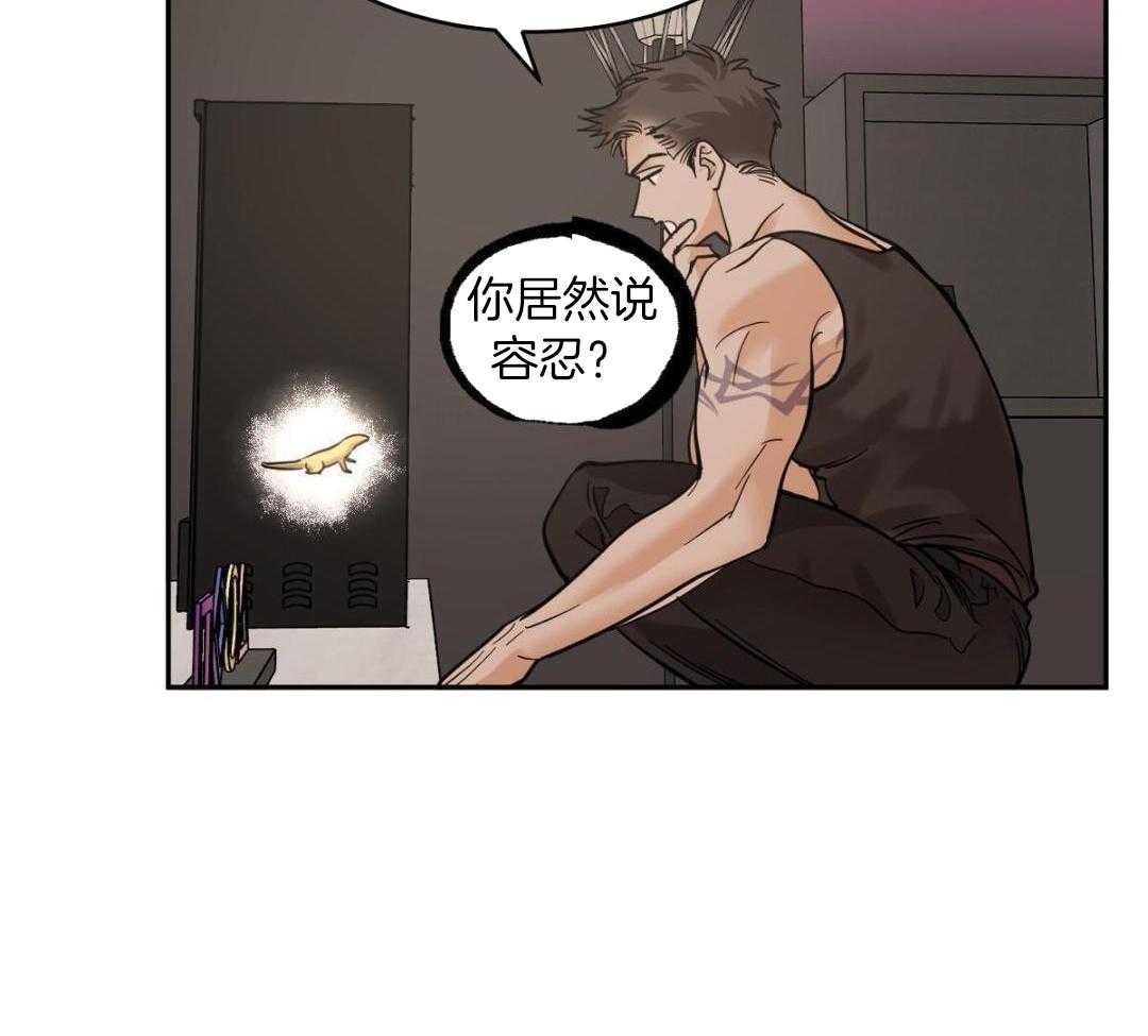 变温禽兽第150话图