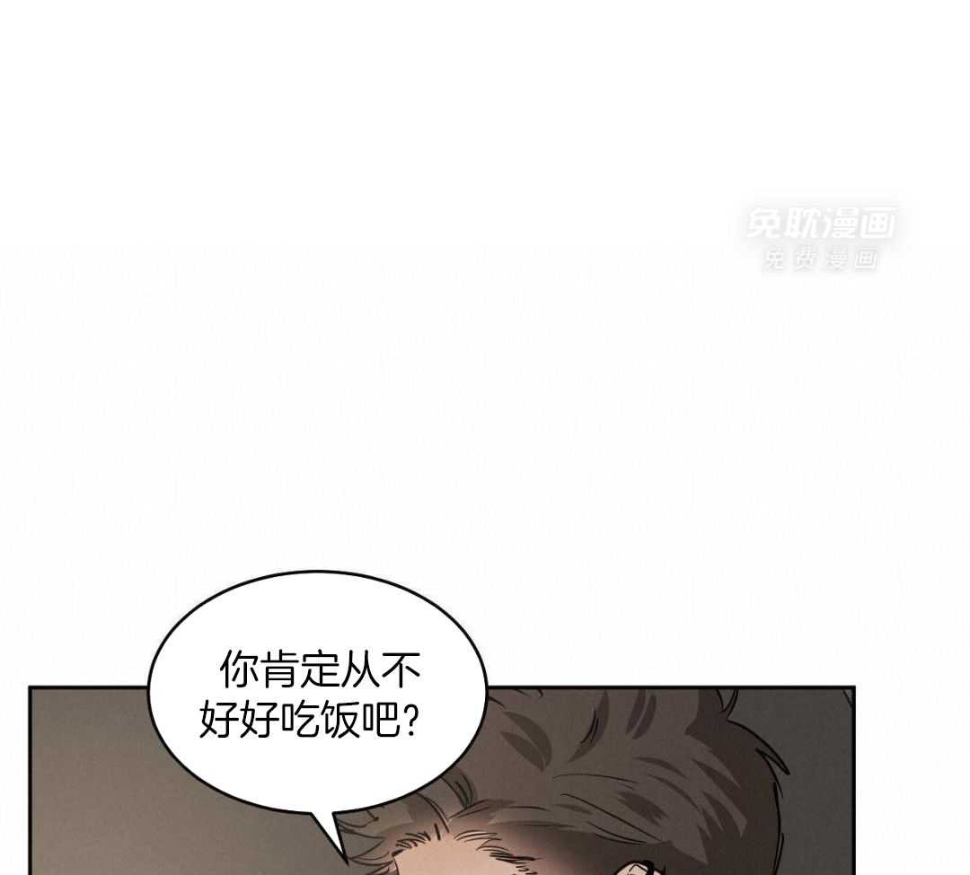 变温禽兽第150话图