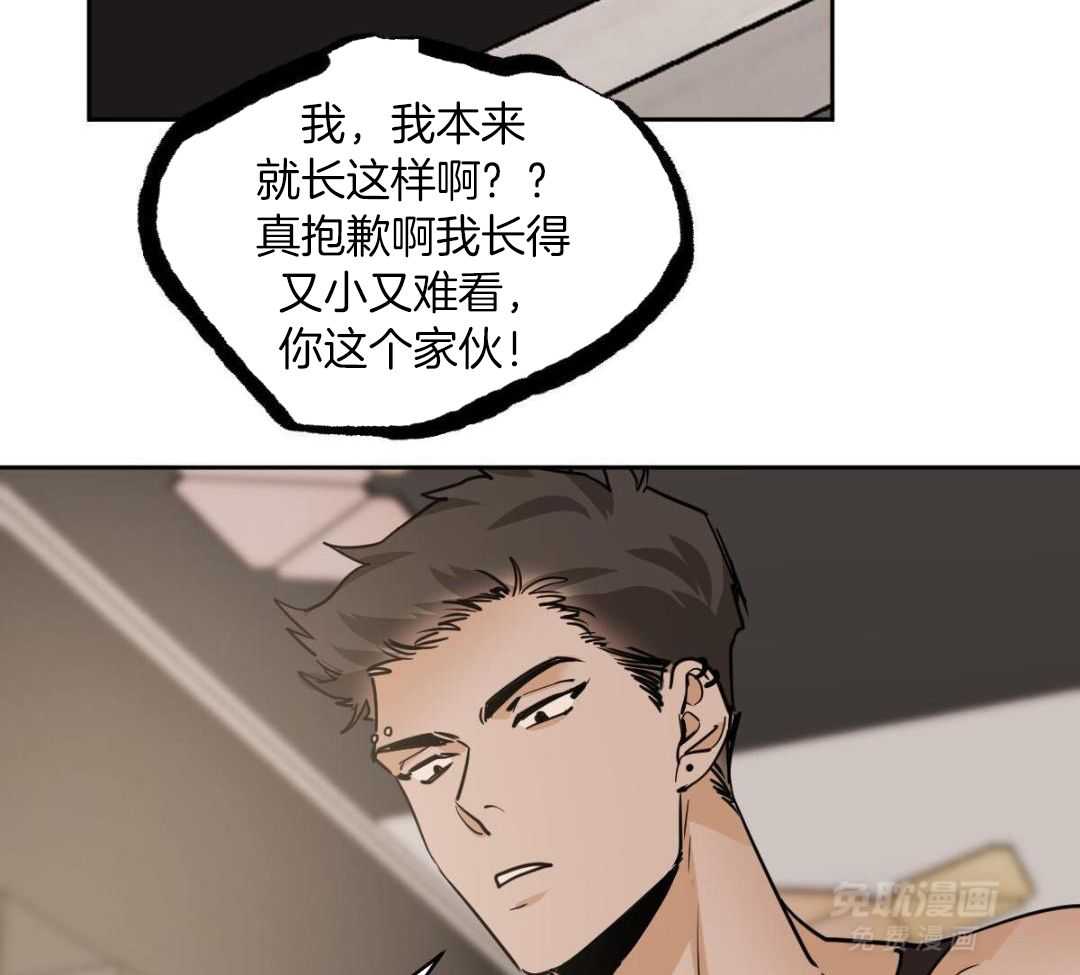 变温禽兽第150话图