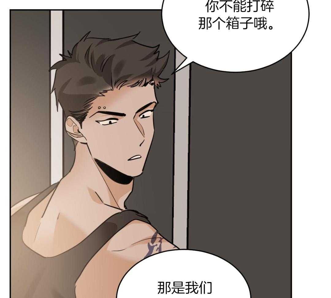 变温禽兽第150话图