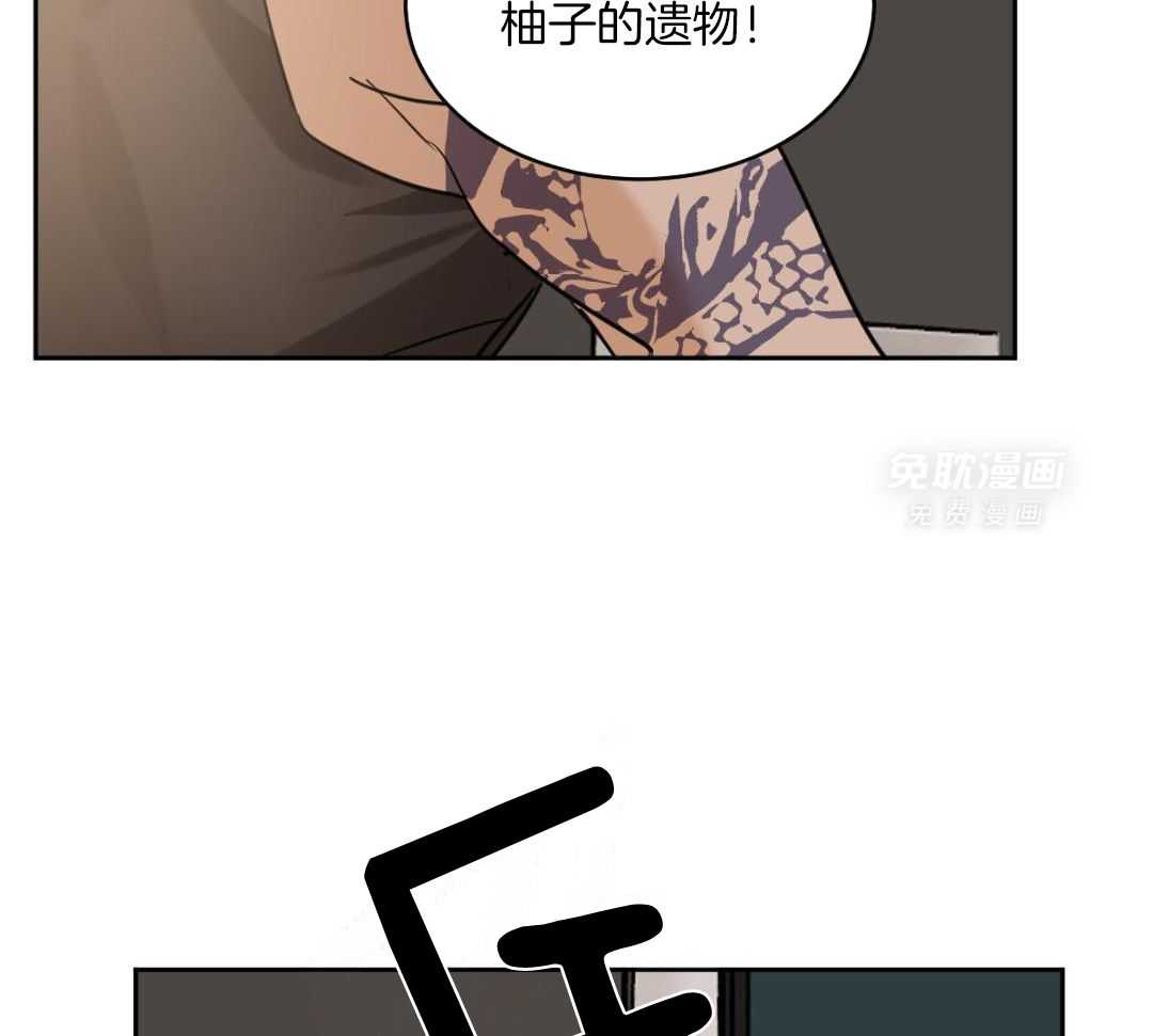 变温禽兽第150话图