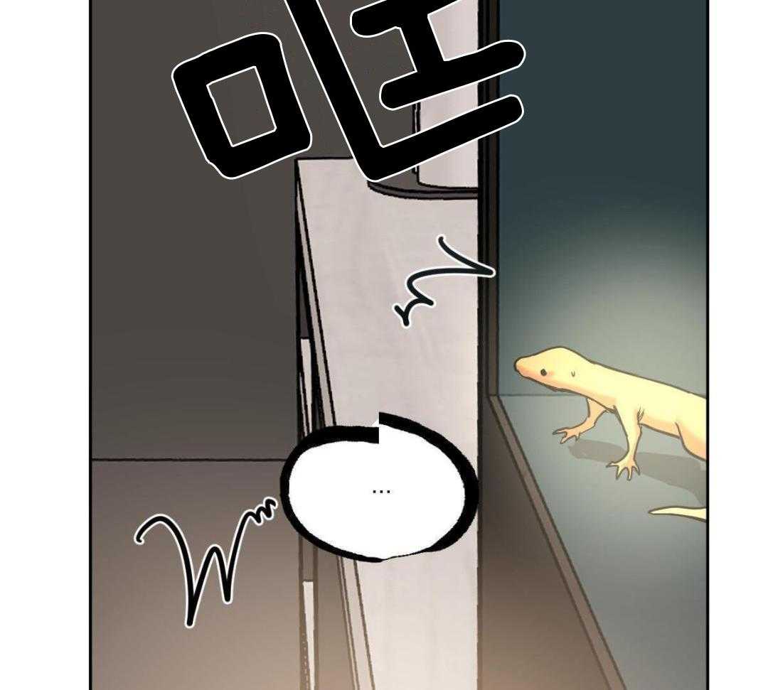 变温禽兽第150话图