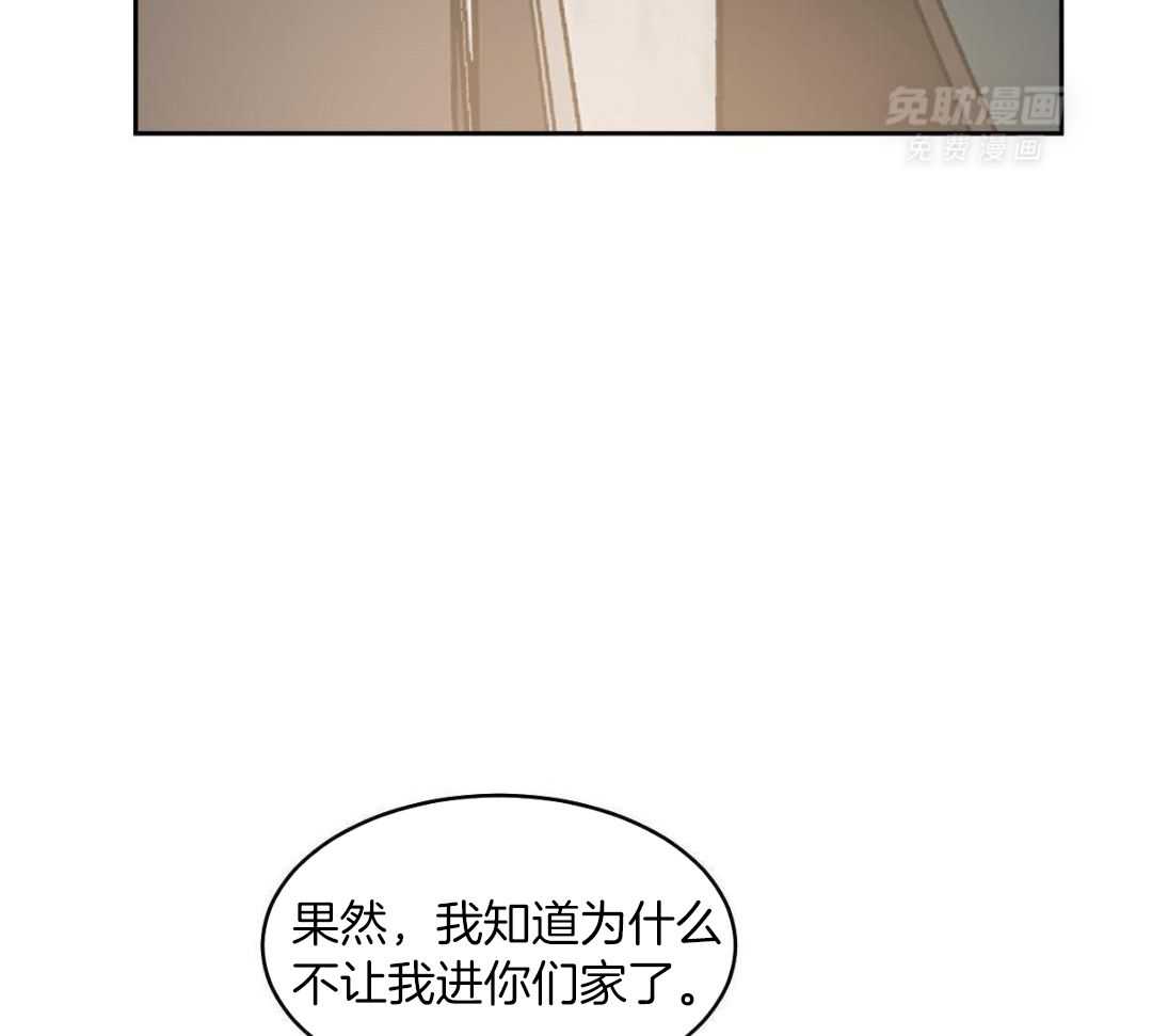 变温禽兽第150话图