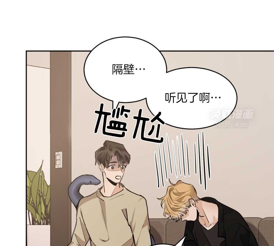 变温禽兽第150话图