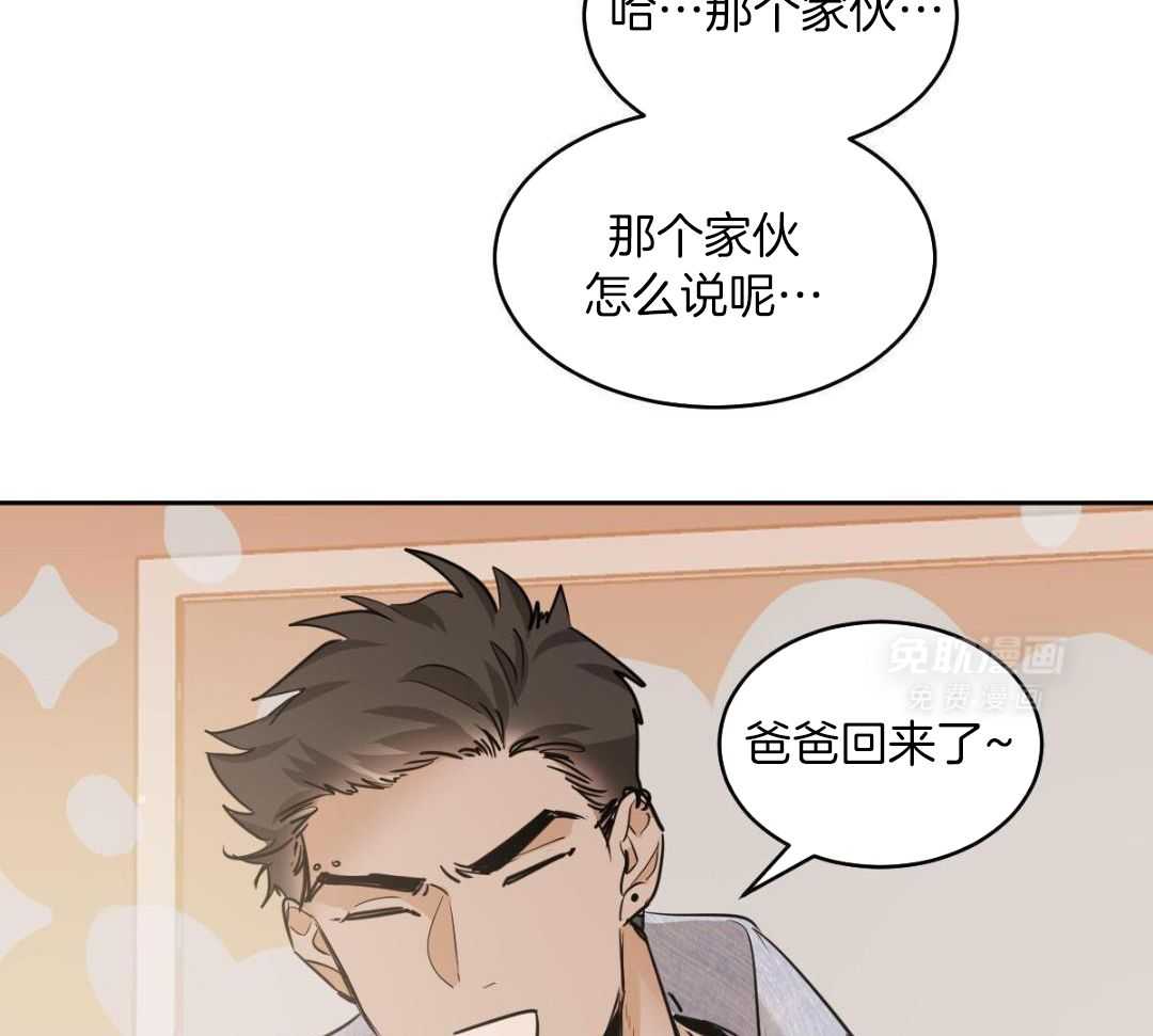 变温禽兽第150话图