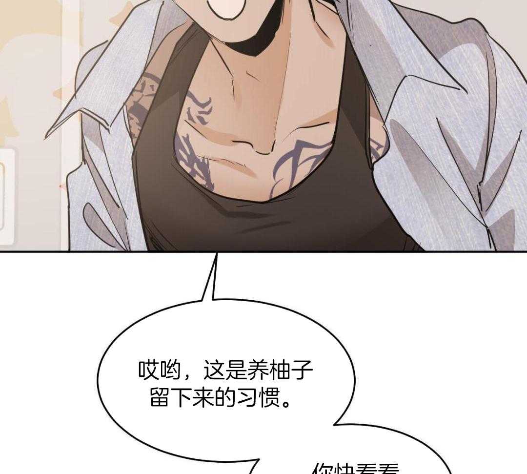 变温禽兽第150话图