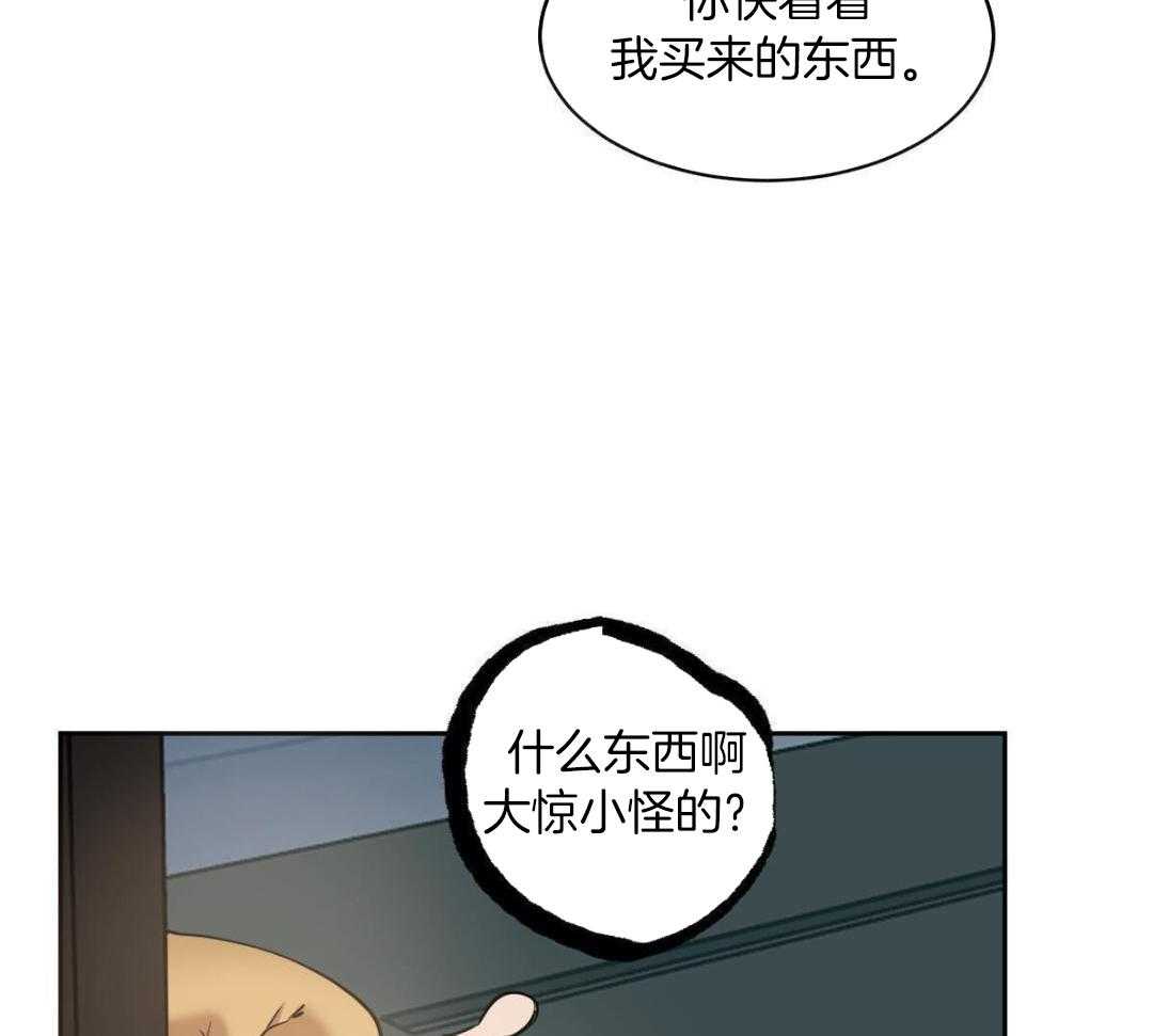 变温禽兽第150话图