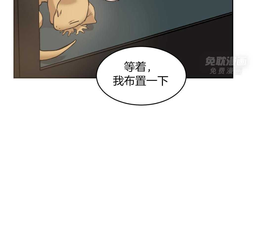 变温禽兽第150话图