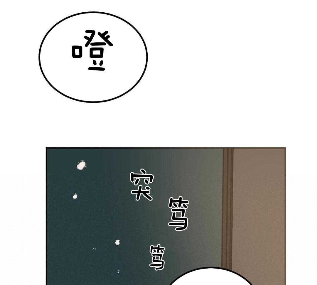 变温禽兽第150话图